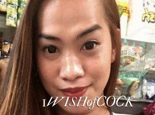 1WISHofCOCK
